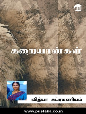 cover image of Karaiyaangal